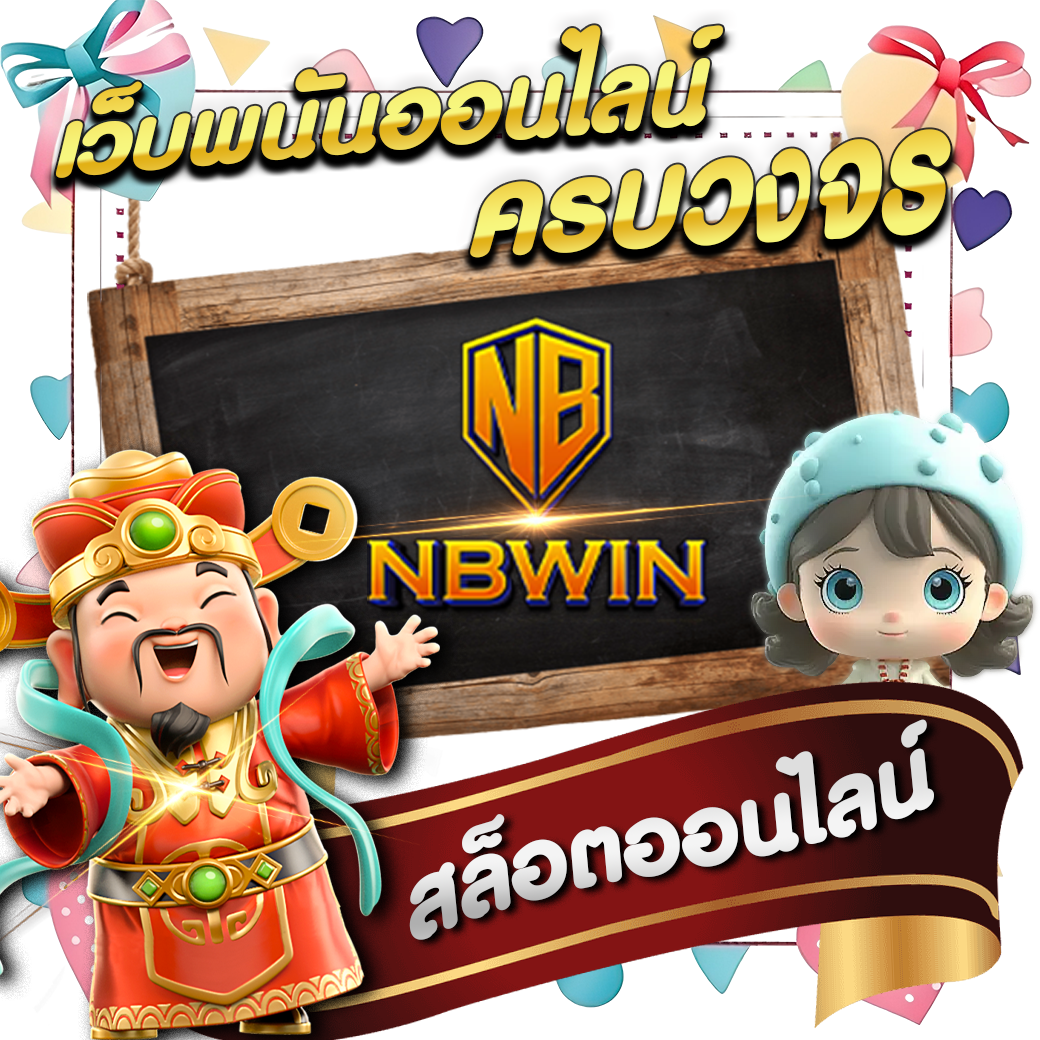 nbwin